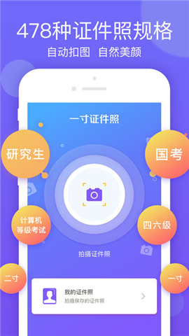 一寸证件照制作截图