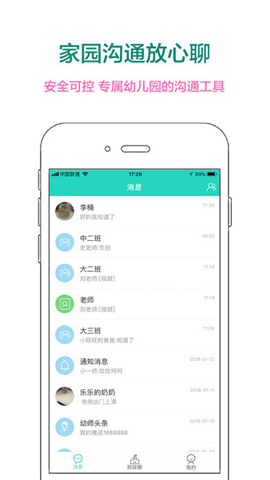 智慧星河教师版截图