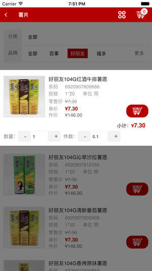 货多多商城截图