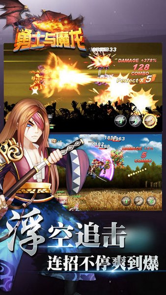 勇士与魔龙截图