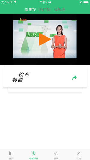 绿之春截图