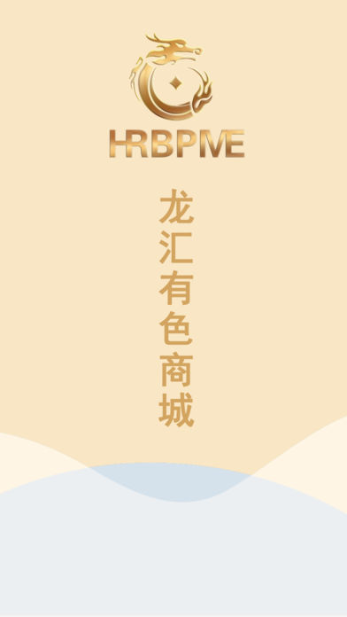 龙汇有色商城截图