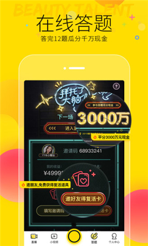 拜托了大脑截图