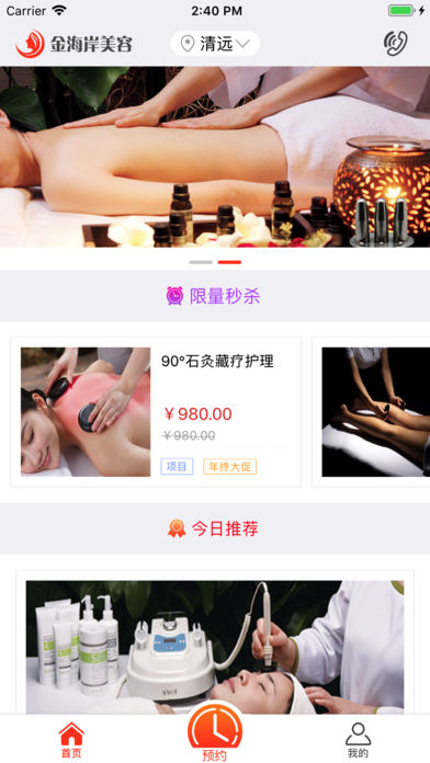 重庆娇莉芙截图