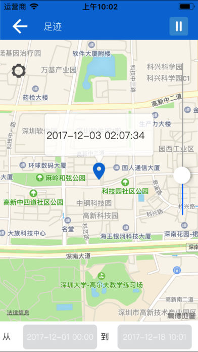 华讯物联截图