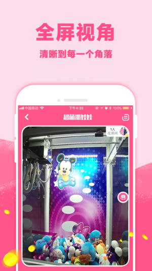 超萌抓娃娃截图