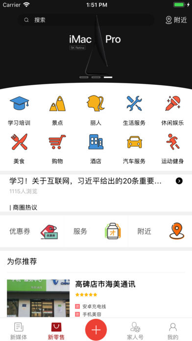 掌上大兴截图