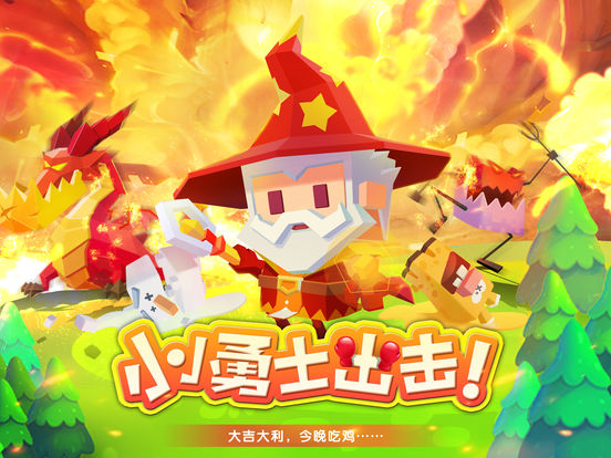 积木大作战截图