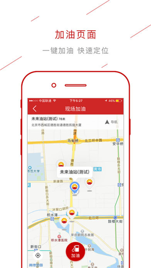 DT加油iOS截图