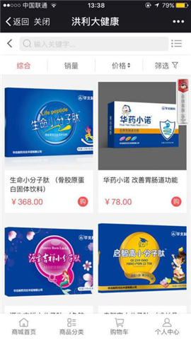 洪利大健康截图