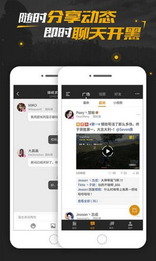 吃鸡盒子iOS截图