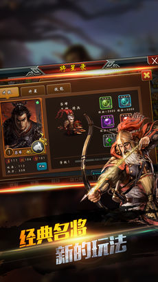 三国热血战记截图