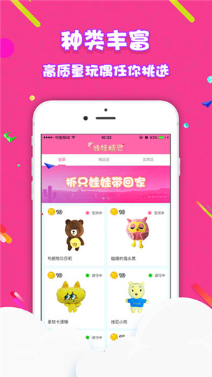 娃娃精灵手机版截图