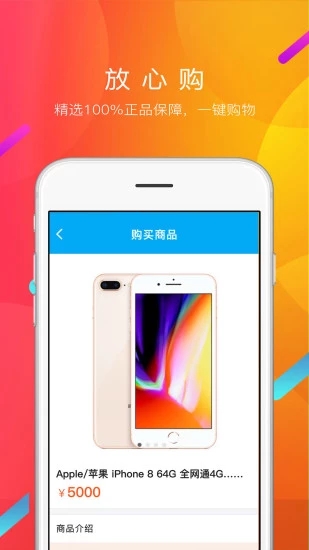可以购物iOS截图