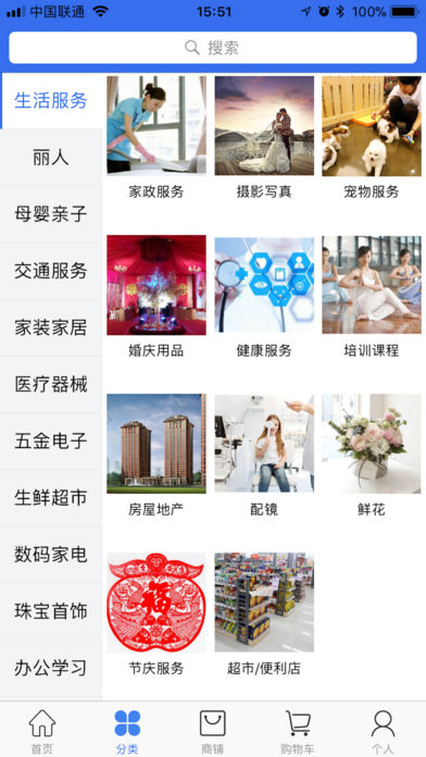花易宝商城截图