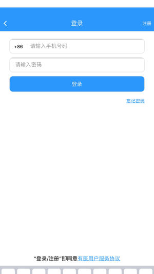 海阳健康截图