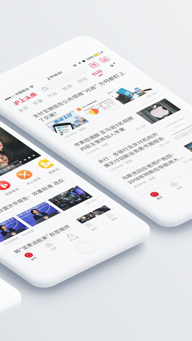 沪上头条截图