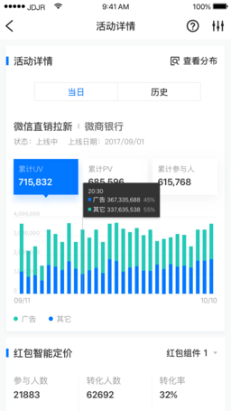京东来客截图