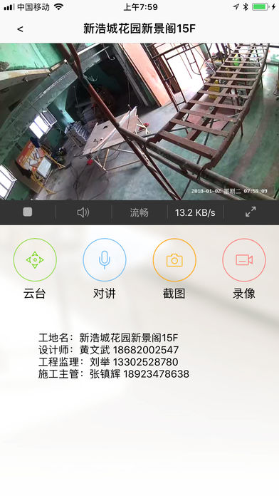 百创鹰眼截图