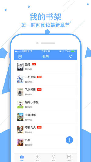 顶点电子书截图