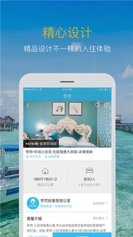 季梵截图