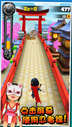 忍者疾风花都跑酷截图