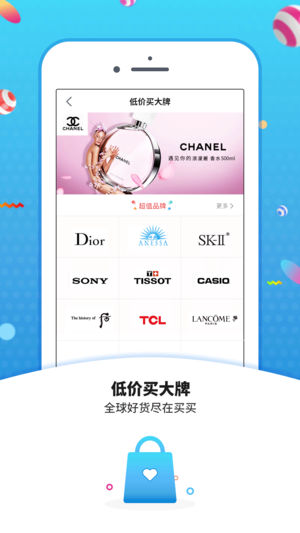 洪刚买买商城截图