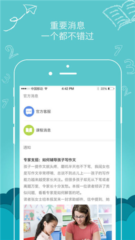 七巧国课堂截图