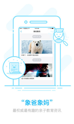 作业盒子家长端截图