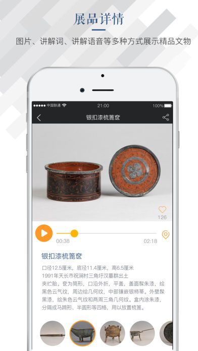 滁州博物馆截图