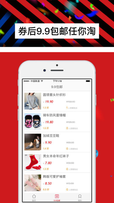 贝贝优惠券截图