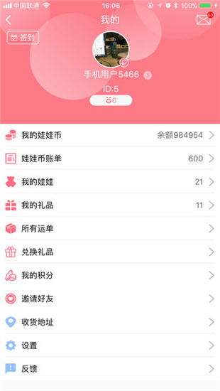 创意抓娃娃iOS截图