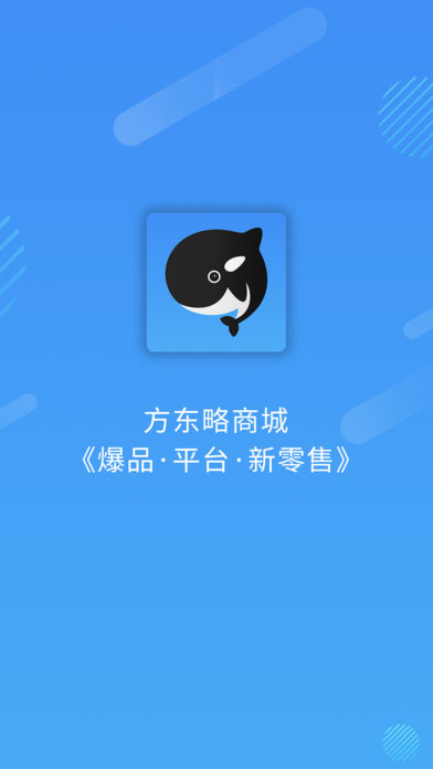 方东略商城截图