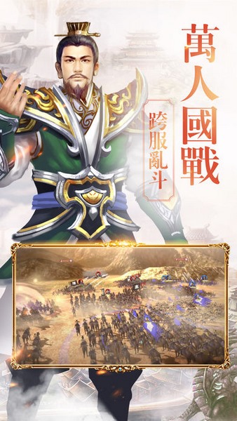 三国霸御截图