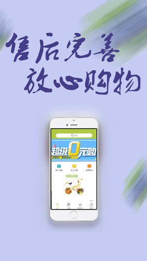 惠民购商城截图