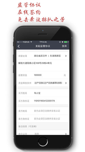 小招二手房截图