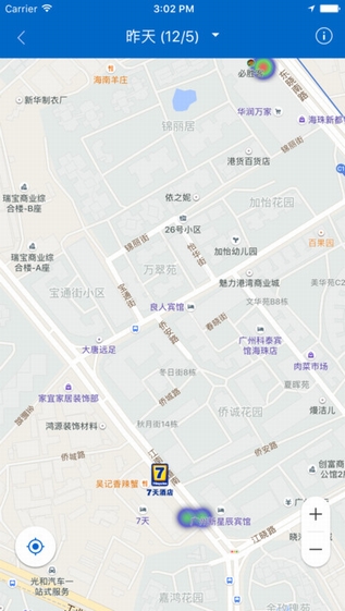 铂旅会员通截图
