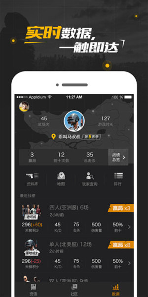 绝地求生社区截图