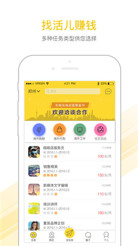 有才国际版截图