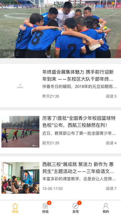 学友家校截图