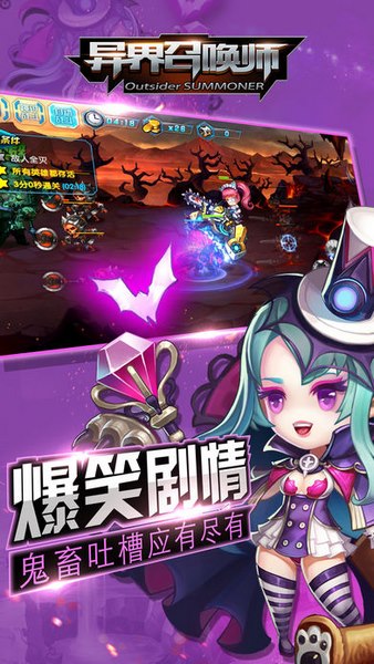 异界召唤师截图
