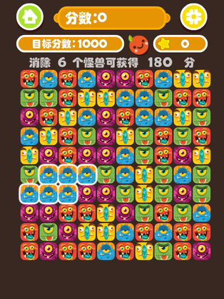 消灭小怪兽截图