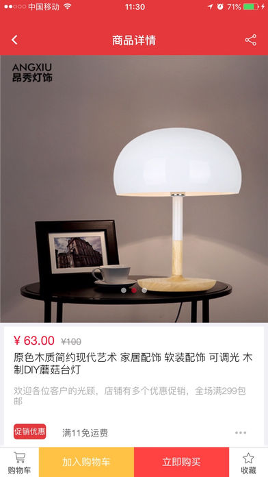 聚微品手机版截图