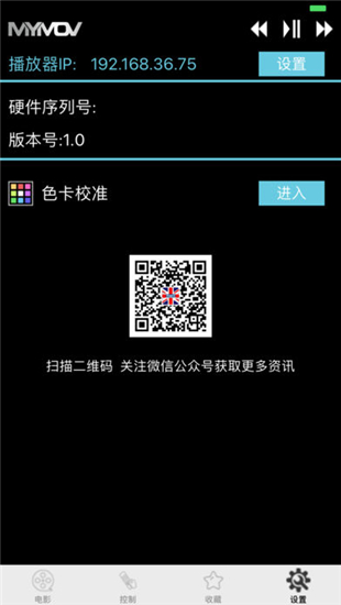 影院中心截图