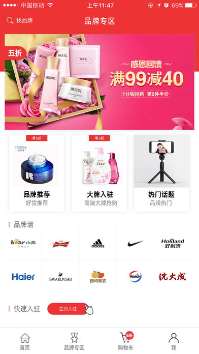 大唐购物城截图