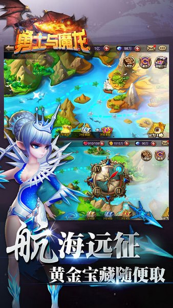 勇士与魔龙截图