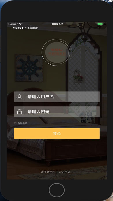 圣格朗家居截图