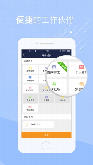 创翼截图