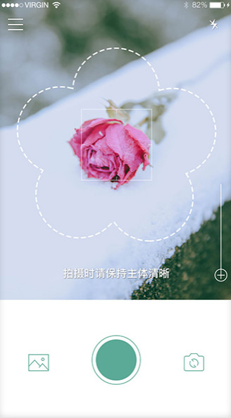 花眼截图