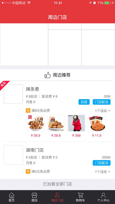 聚微品手机版截图
